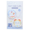 ドラえもん ヘアアクセ マットヘアクリップ HAPPINESS TRAVEL 藤子F不二雄 カミオジャパン かわいい アニメキャラクター グッズ メール便可 シ...