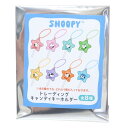 スヌーピー キーリング トレーディングキャンディキーホルダー全8種 ピーナッツ カミオジャパン コレクション雑貨 キャラクター グッズ メール便可 シネマコレクション(4)