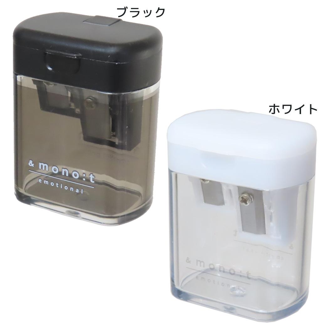 【12月は毎日ポイント10倍!】アンドモノトーン 鉛筆削り 2WAYシャープナー クーリア 新学期準備文具 シンプル グッズ シネマコレクション