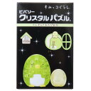 すみっコぐらし パズル クリスタルパズル ぺんぎん?&たぴおか サンエックス ビバリー プレゼント おもちゃ キャラクター グッズ シネマコレクション