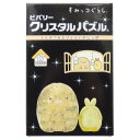 すみっコぐらし パズル クリスタルパズル とんかつ&えびふらいのしっぽ サンエックス ビバリー プレゼント おもちゃ キャラクター グッズ シネマコレクション