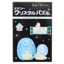 すみっコぐらし パズル クリスタルパズル とかげ&にせつむり サンエックス ビバリー プレゼント おもちゃ キャラクター グッズ シネマコレクション