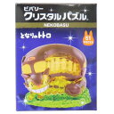 となりのトトロ パズル クリスタルパズル ネコバス スタジオジブリ ビバリー プレゼント おもちゃ キャラクター グッズ シネマコレクション