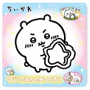 ちいかわ 知育玩具 マジックねんど ノブカンパニー ぬり絵 マジック粘土 キャラクター グッズ メール便可 シネマコレクション