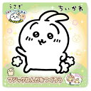 ちいかわ 知育玩具 マジックねんど うさぎ ノブカンパニー ぬり絵 マジック粘土 キャラクター グッズ メール便可 シネマコレクション