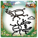 知育玩具 マジックねんど 昆虫 ノブカンパニー ぬり絵 マジック粘土 プレゼント グッズ メール便可 シネマコレクション