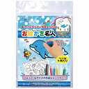 知育玩具 お絵かき名人 ドルピーのお絵かき名人 ノブカンパニー ぬり絵 マジックステッカー プレゼント グッズ メール便可 シネマコレクション