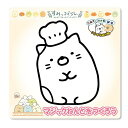 すみっコぐらし 知育玩具 マジックねんど すみっコパンきょうしつ ねこ サンエックス ノブカンパニー ぬり絵 マジック粘土 キャラクター グッズ メール便可 シ...