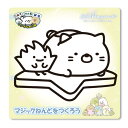 すみっコぐらし 知育玩具 マジックねんど 星空さんぽ ねこ サンエックス ノブカンパニー ぬり絵 マジック粘土 キャラクター グッズ メール便可 シネマコレクシ...