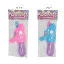 おもちゃ ポンプアクションウォーターガン ドロシー ポンプアクション マルカ 水鉄砲 外遊び グッズ シネマコレクション