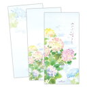 便箋 一筆箋 初夏柄 あじさい揺るる2 日本ホールマーク 手紙 便せん かわいい 夏 グッズ メール便可 シネマコレクション
