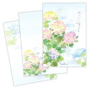 便箋 ハガキ箋 初夏柄 あじさい揺るる2 日本ホールマーク 手紙 葉書箋 かわいい 夏 グッズ メール便可 シネマコレクション