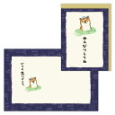 グリーティングカード ありがとう 柴 温泉4 いぬ 日本ホールマーク サンキューカード メッセージカード グッズ メール便可 シネマコレクション