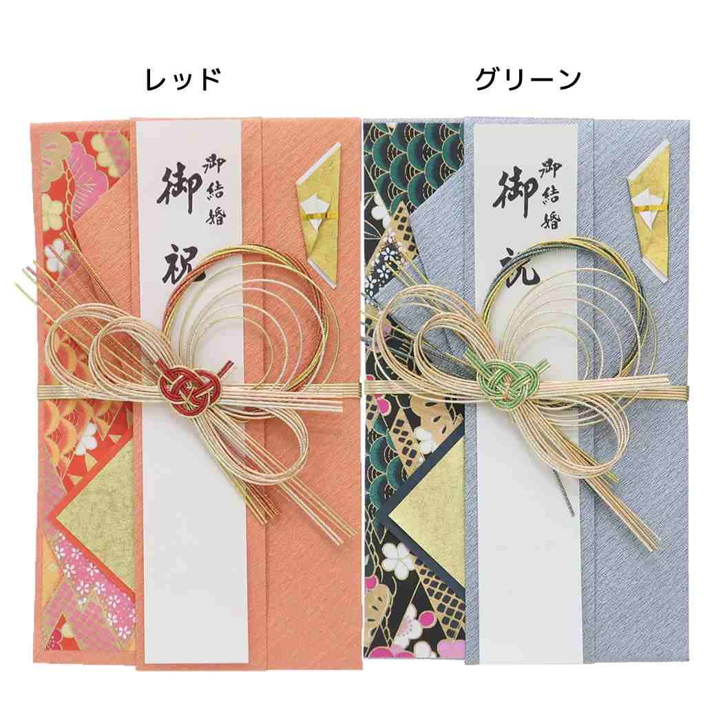 祝儀袋 金封 1枚入 金寿 結婚 御祝 無地 伊予結納センター ご祝儀袋 短冊付き グッズ メール便可 シネマコレクション