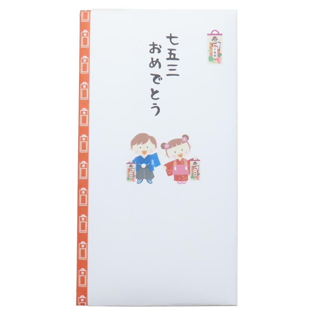 祝儀袋 シルク奉書金封 1枚入 七五三おめでとう 伊予結納センター お祝い 七五三 グッズ メール便可 シネマコレクション