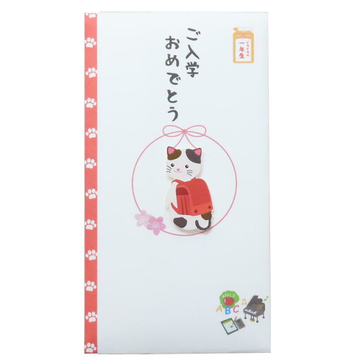 TPC 祝儀袋 PCマスコット付き金封 1枚入 ご入学おめでとう 伊予結納センター お祝い 入園祝 グッズ メール便可 シネマコレクション TPC 祝儀袋 PCマスコット付き金封 1枚入 ご入学おめでとう 伊予結納センター お祝い 入園祝 グッズ メール便可 シネマコレクション