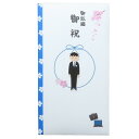 TPC 祝儀袋 PCマスコット付き金封 1枚入り 御就職御祝 伊予結納センター 就職祝 のし袋 グッズ メール便可 シネマコレクション