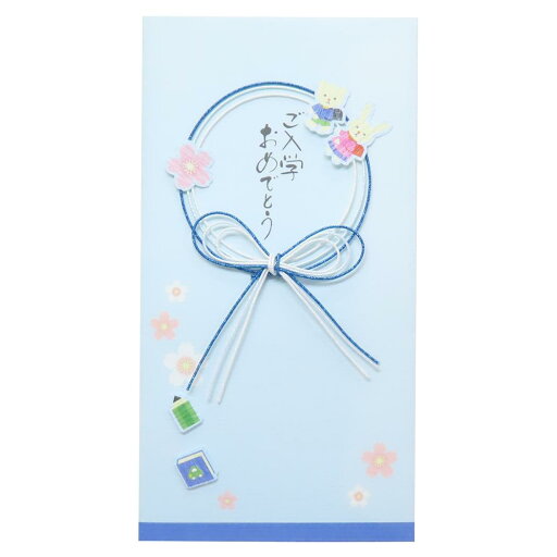 祝儀袋 金封 1枚入 ご入学おめでとう 印刷 伊予結納センター お祝い 入学祝 グッズ メール便可 シネマコレクション 祝儀袋 金封 1枚入 ご入学おめでとう 印刷 伊予結納センター お祝い 入学祝 グッズ メール便可 シネマコレクション