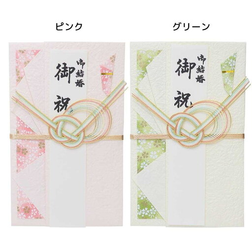 祝儀袋 金封 1枚入 御結婚御祝 無地 寿 伊予結納センター ご祝儀袋 短冊付き グッズ メール便可 シネマコレクション 祝儀袋 金封 1枚入 御結婚御祝 無地 寿 伊予結納センター ご祝儀袋 短冊付き グッズ メール便可 シネマコレクション