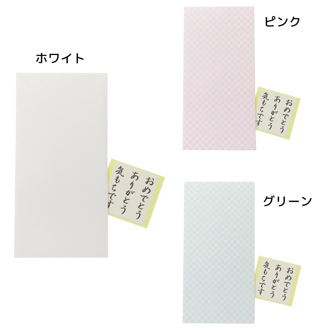 【ポイント10倍！】祝儀袋 多目的金封 3枚入 短冊シール付 伊予結納センター お祝い のし袋 グッズ メ..
