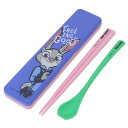 ズートピア コンビセット 箸&スプーンセット ディズニー 大西賢製販 ランチグッズ キャラクター グッズ メール便可 シネマコレクション