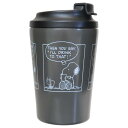 スヌーピー タンブラー カフェタンブラー 350ml 乾杯の練習 ピーナッツ カミオジャパン プレゼント キャラクター グッズ シネマコレクション