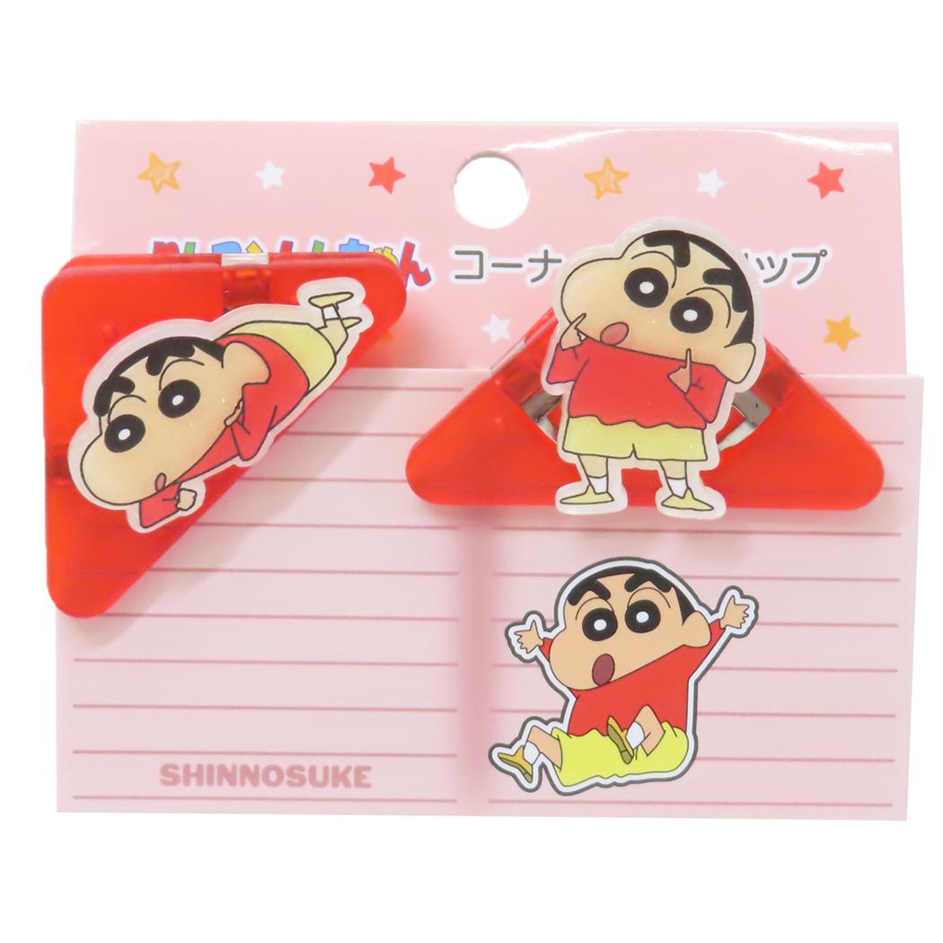 【12月は毎日ポイント10倍!】クレヨンしんちゃん クリップ コーナーペアクリップ 2個セット 事務用品 書類整理 読書 アニメキャラクター グッズ メール便可...