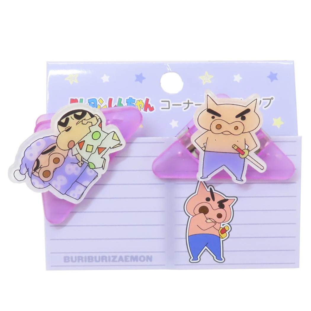 【12月は毎日ポイント10倍!】クレヨンしんちゃん クリップ コーナーペアクリップ 2個セット ぶりぶりざえもん 事務用品 書類整理 読書 アニメキャラクター ...