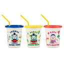 トーマス 蓋付きプラコップ ストロー付タンブラー3個セット 320ml スケーター フタ付きコップ キャラクター グッズ シネマコレクション
