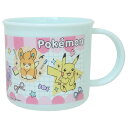ポケットモンスター プラカップ 抗菌食洗機対応プラコップ Popping Up ポケモン スケーター 子供用食器 子ども こども キャラクター グッズ シネマコ...