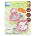 おさるのジョージ ヘアアクセ オーロラアクリルヘアクリップ ドーナツ アイプランニング 前髪クリップ 絵本キャラクター グッズ メール便可 シネマコレクション