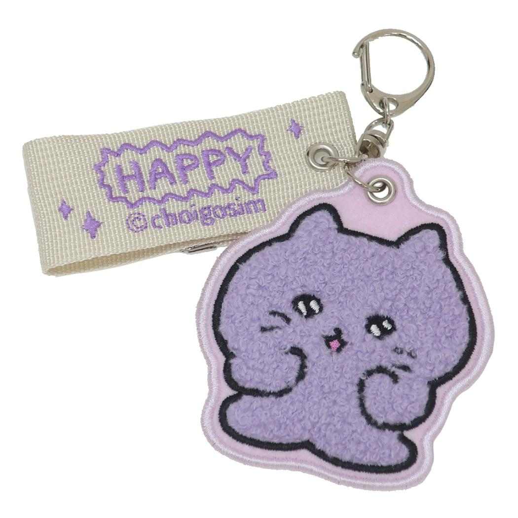 【ポイント10倍 & クーポン！】チェゴシム キーリング サガラキーホルダー ネコゴシム HAPPY カミオジャパン プレゼント キャラクター グッズ メール便可 シネマコレクション