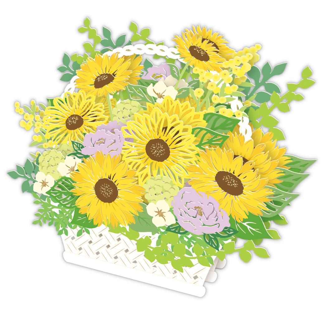 【12月は毎日ポイント10倍!】グリーティングカード 立体カード LGひまわり花かご2 日本ホールマーク サマーグリーティングカード お花 暑中見舞い グッズ ...