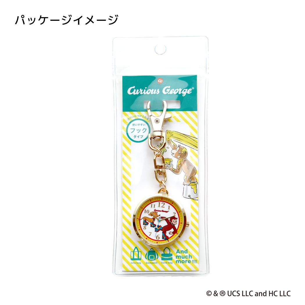 おさるのジョージ キーホルダー時計 ノーマルKCウォッチ HAT フィールドワーク プレゼント 女性 レディースウォッチ かわいい 絵本キャラクター グッズ メール便可 シネマコレクション