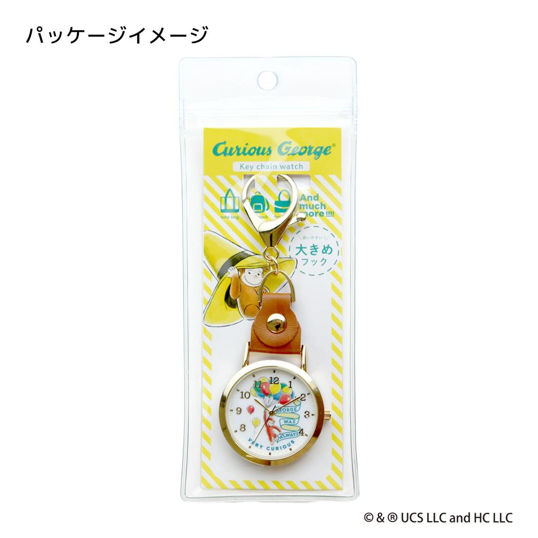 おさるのジョージ キーホルダー時計 レザーKCウォッチ WH フィールドワーク プレゼント 女性 レディースウォッチ かわいい 絵本キャラクター グッズ メール便可 シネマコレクション