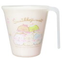 すみっコぐらし プラカップ ハンドル付スタッキングタンブラー 260ml おかし屋さん サンエックス スケーター 新学期準備 女の子 キャラクター グッズ シネ...