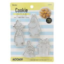 ムーミン 製菓用品 スタンプクッキー型 ムーミン 北欧 スケーター お菓子作り キャラクター グッズ メール便可 シネマコレクション