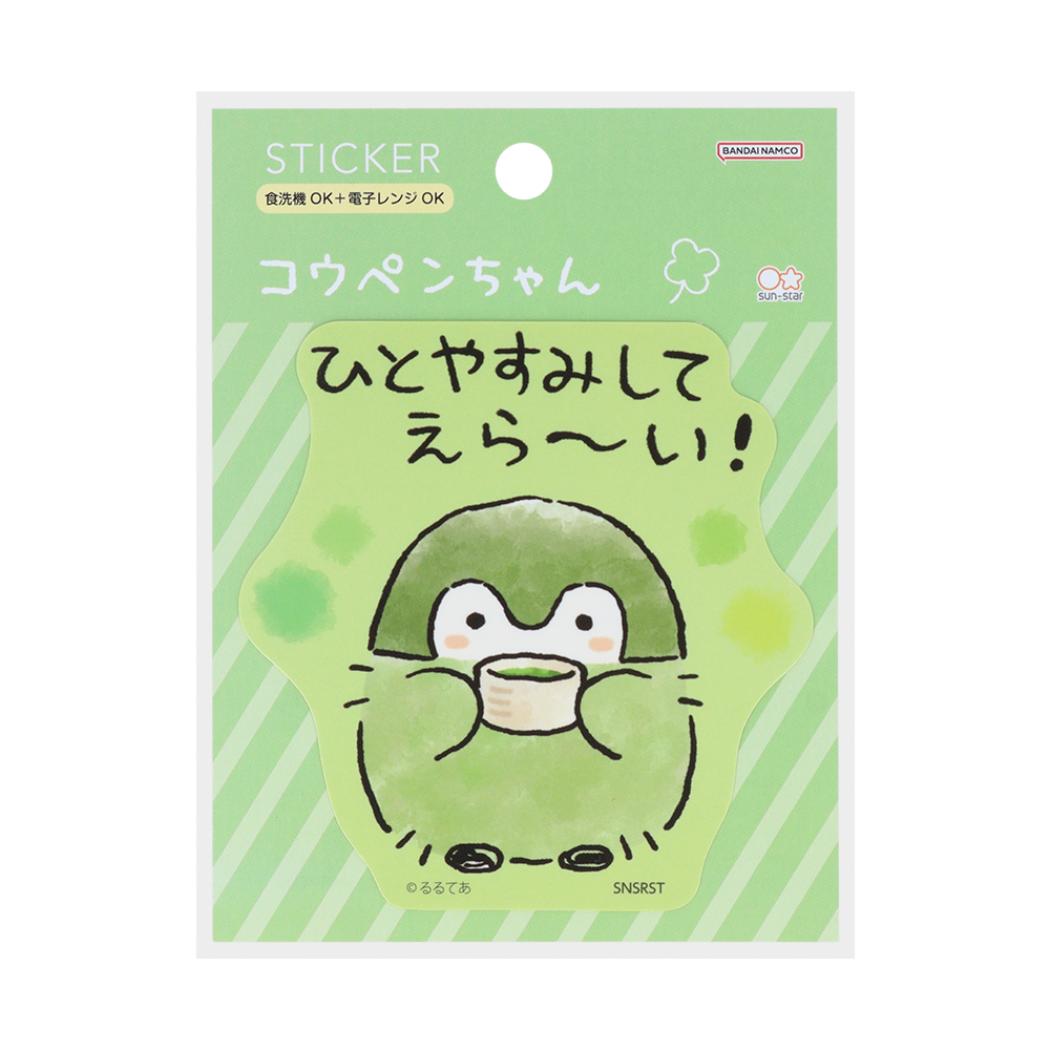 楽天市場】コウペンちゃん タンブラーの通販 楽天市場】コウペンちゃん タンブラーの通販