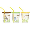 となりのトトロ プラカップ ストロー付タンブラー3個 プランツ スタジオジブリ スケーター プラコップ 320ml キャラクター グッズ シネマコレクション