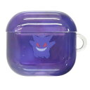 ポケットモンスター エアーポッズケース AirPods 4 対応 ソフトケース ゲンガー ポケモン グルマンディーズ イヤホンケース キャラクター グッズ シネ...