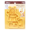 くまのプーさん 製菓用品 立体クッキー抜き型 ディズニー スケーター お菓子作り キャラクター グッズ メール便可 シネマコレクション