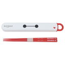ベイマックス おはしセット 抗菌スライド箸&箸箱セット 箸16.5cm 25 ディズニー スケーター 新学期準備 キャラクター グッズ メール便可 シネマコレク...