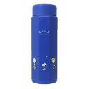 スヌーピー 保温保冷水筒 八角ステンレスボトル 500ml ピーナッツ スケーター 子供 遠足 ピクニック キャラクター グッズ シネマコレクション