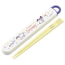 スヌーピー おはしセット 抗菌スライド箸&箸箱セット 16.5cm スケートボード ピーナッツ スケーター おはしセット ランチ雑貨 キャラクター グッズ メー...