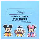 DISNEYx松本セイジ アクリルフィギュア ブラインドミニアクリルブロック 全8種 ディズニー マリモクラフト コレクション雑貨 キャラクター グッズ メール便可 シネマコレクション(3)