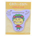 コジコジ クリップ アクリルクリップ ガーン さくらももこ カルチュア エンタテインメント 事務用品 ダイカットクリップ アニメキャラクター グッズ メール便可...