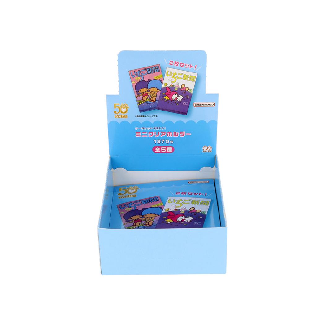 サンリオキャラクターズ クリアフォルダー ミニクリアホルダー 全5種 10個入セット いちご新聞 1970s ..