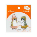 モフサンド ステッカー リピペタ うさぎとくま mofusand サンスター文具 貼って剥がせる ダイカット キャラクター グッズ メール便可 シネマコレクション