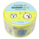 【12月は毎日ポイント10倍!】パンパンくんの日常 マスキングテープ 25mmマステ イエロー S&C デコレーション キャラクター グッズ メール便可 シネマ...