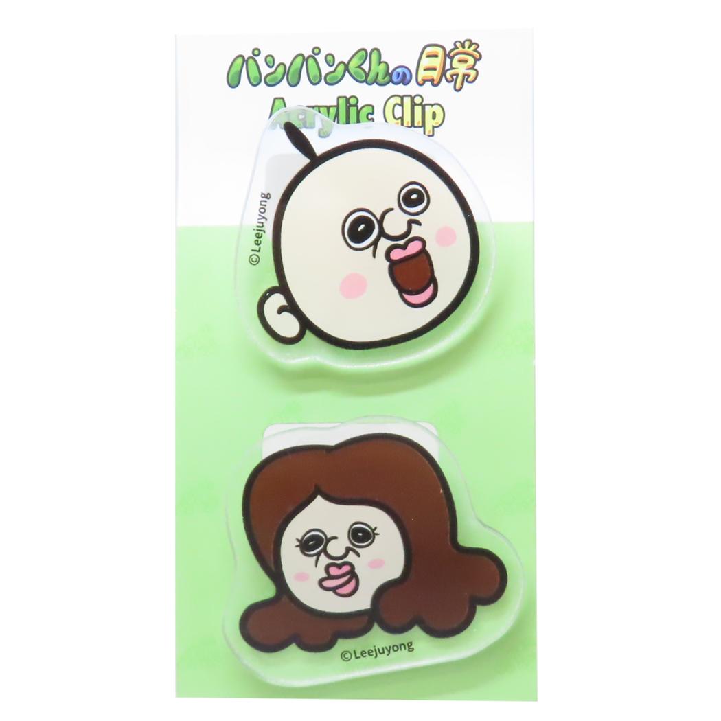 【12月は毎日ポイント10倍!】パンパンくんの日常 クリップ アクリルクリップ ぱんぱん君 オクジ S&C 事務用品 書類整理 キャラクター グッズ メール便可...